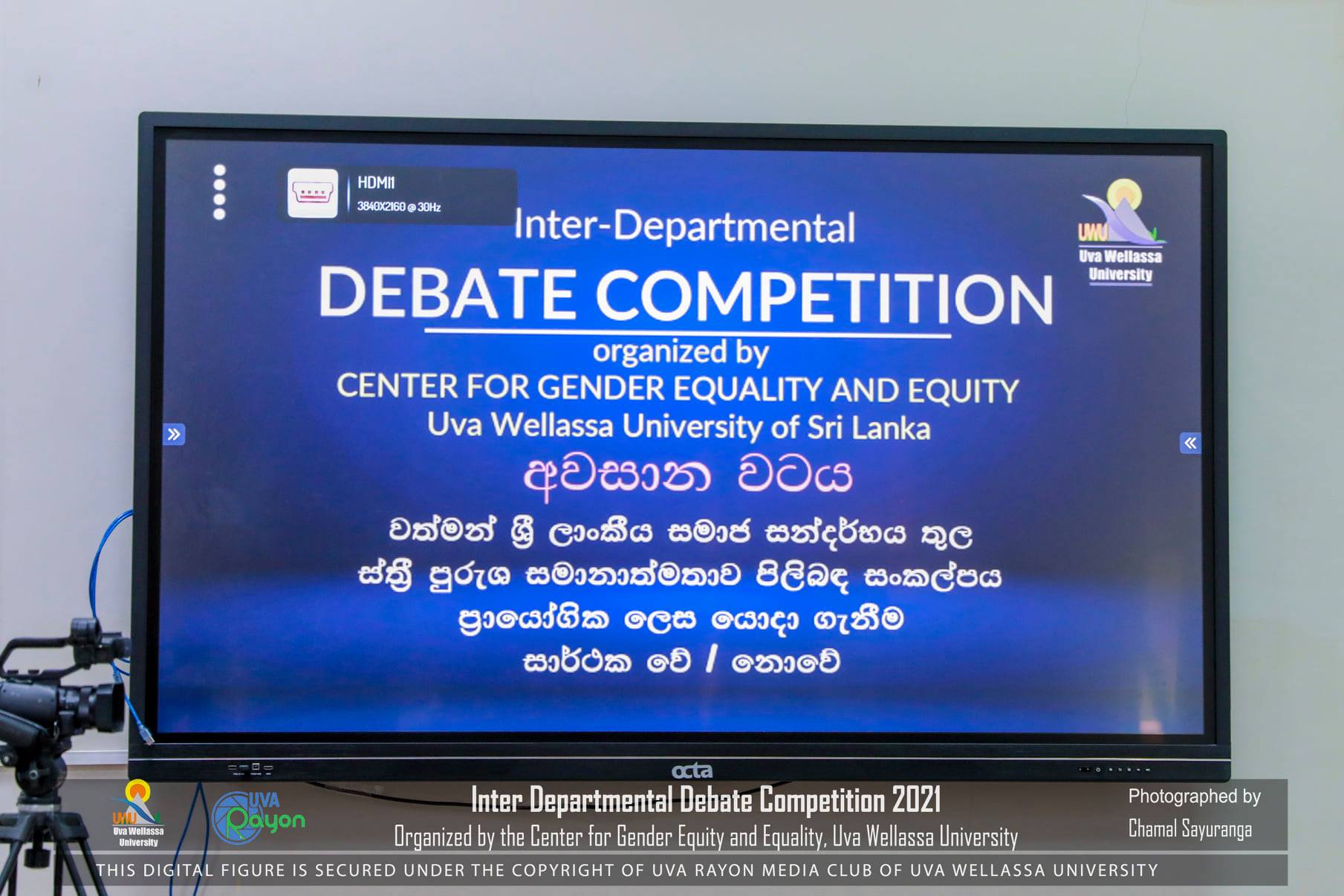 Interdepartmental Debate Competition Under the Theme Equity and Equality