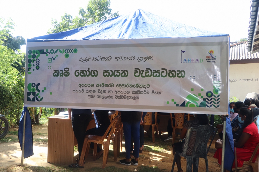 UWU-Integrated Community Development Project – “Agri Farm Clinic and Baseline Survey”