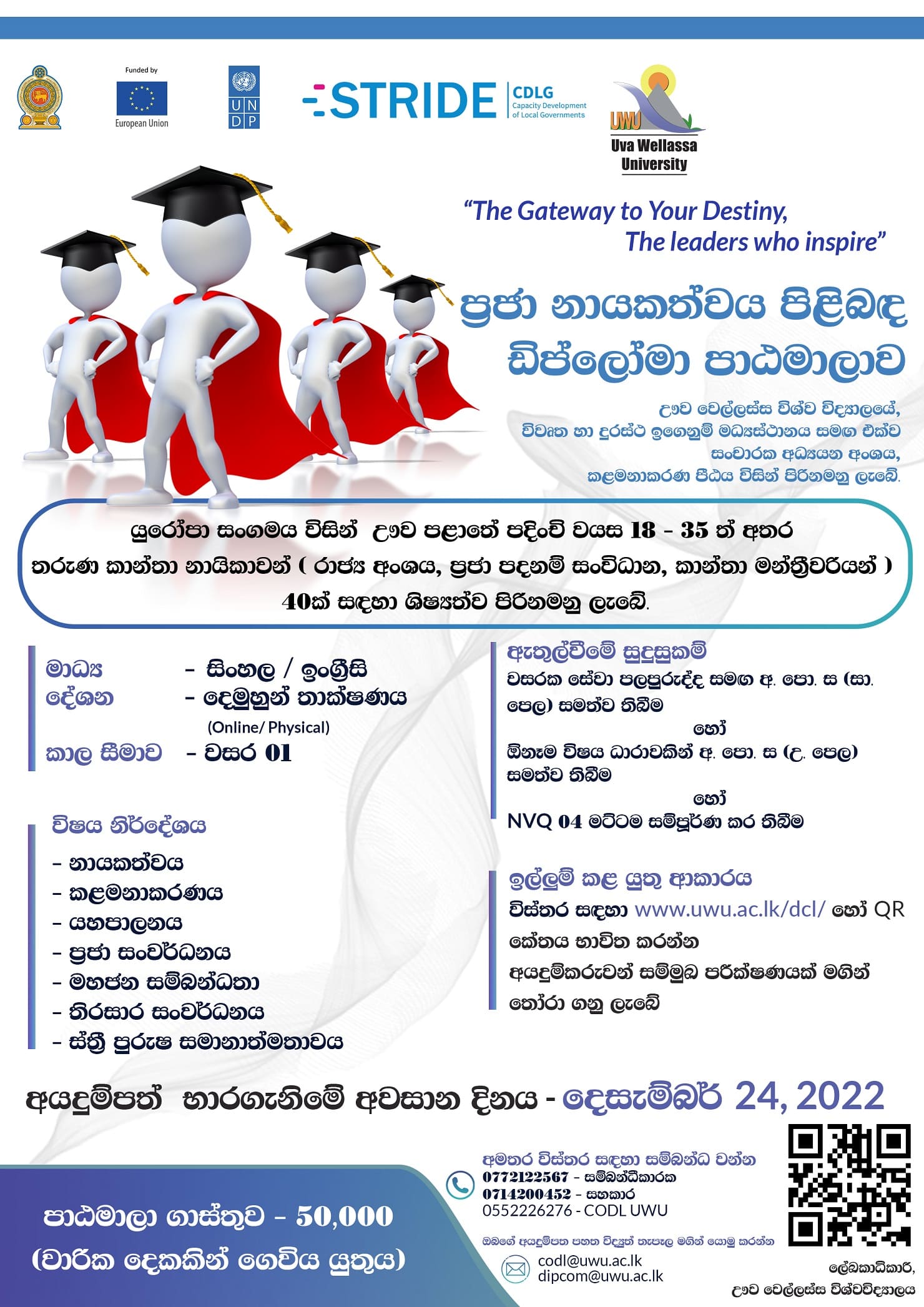 DIP Community Leadership Sinhala_ (1)