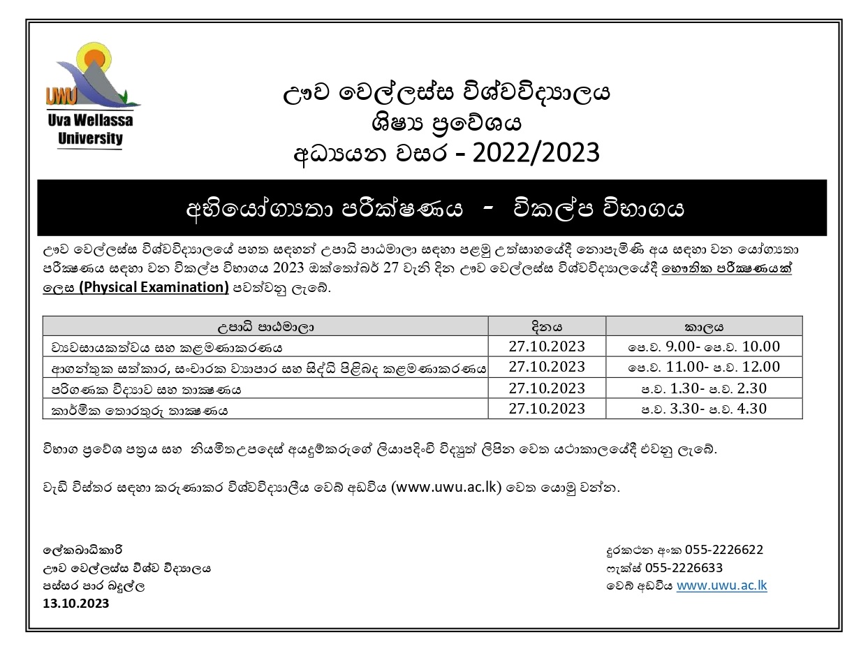 Aptitude Advertisement III- Sinhala_page-0001