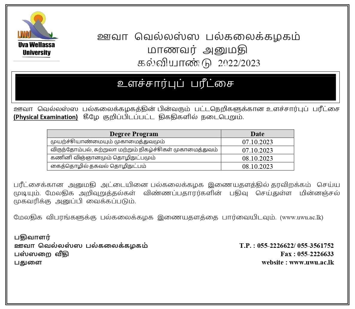Aptitude Advertisement III - Tamil (1)_page-0001