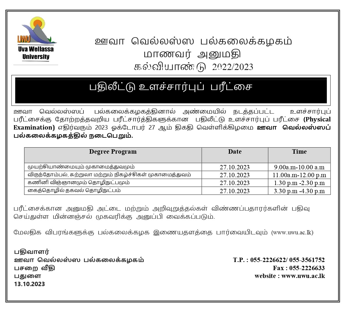 Aptitude Advertisement III - Tamil_page-0001